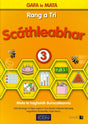 Gafa le Mata 3 - Rang a Trí - Scáthleabhar by CJ Fallon on Schoolbooks.ie