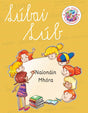 Lúbaí Lúb - Naíonáin Mhóra by Lamh Chunta on Schoolbooks.ie
